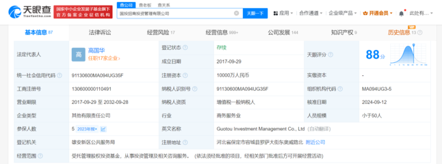 高國華卸任國投招商董事長，柴艷麗接棒執掌百億級股權投資基金